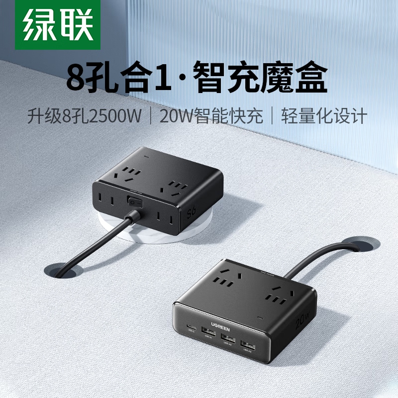 绿联(UGREEN) 氮化镓20W快充插排迷你魔盒+65W快充头+双Type-C数据线1.5米高清大图