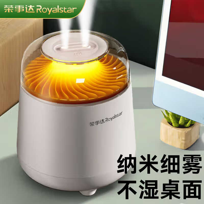 荣事达小型加湿器家用桌面卧室轻音2.5L上加水双喷头大雾量小型办公室客厅