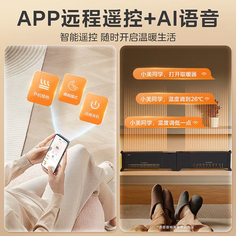 美的(Midea)[超薄折叠加湿]石墨烯踢脚线/取暖器家用/电暖器/电暖气片家用/移动地暖/智能热雾加湿HDU20WS图片