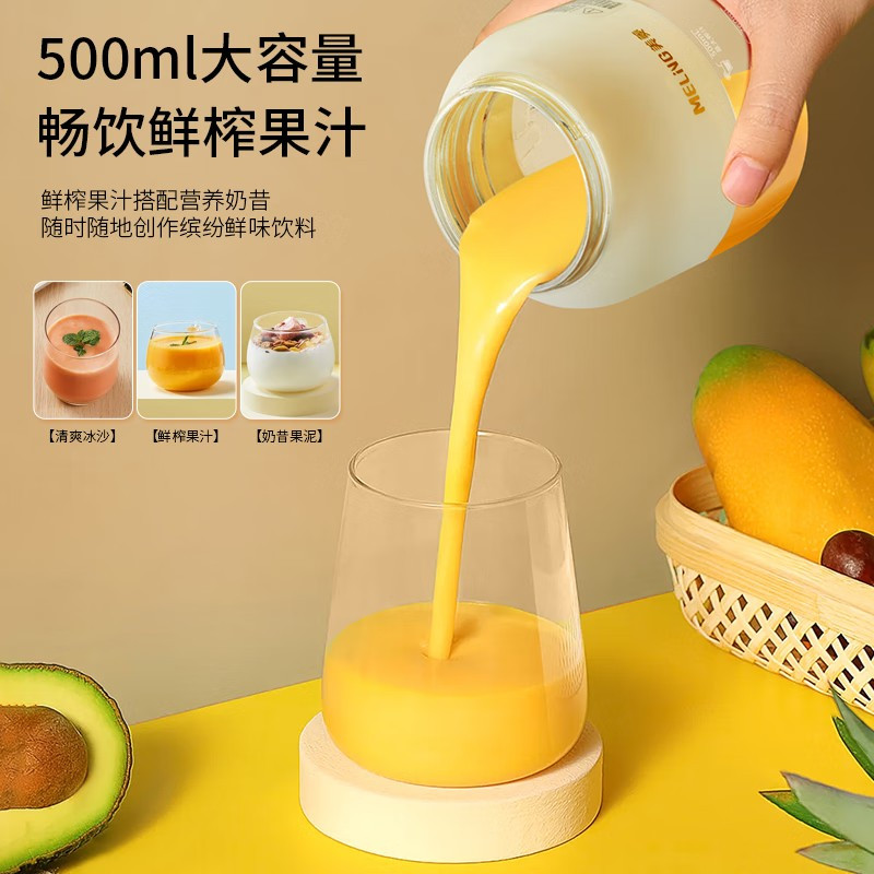 美菱美菱双头运动果汁机 MM-LC5003 f
