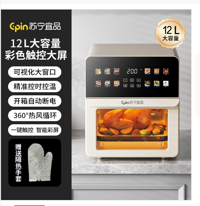 苏宁宜品 空气炸锅电烤箱可视化新款12L大容量智能无油多功能全自动电薯条机-38E白色彩色触控款