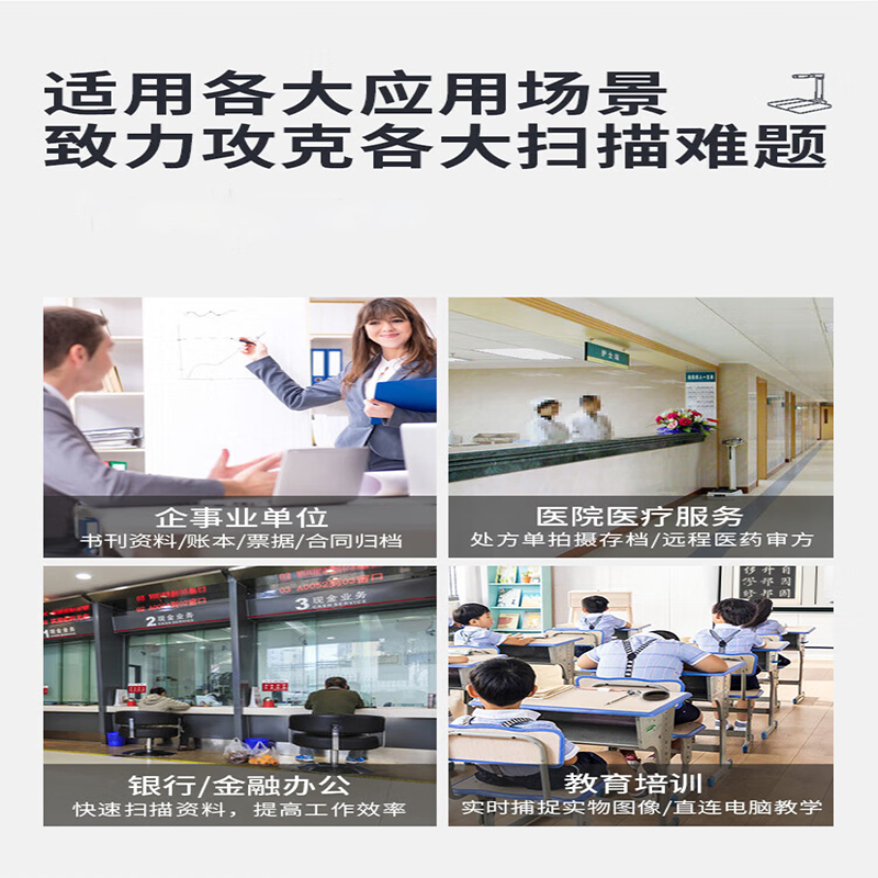 科密良田高拍仪S500A3B[500万像素]官方标配