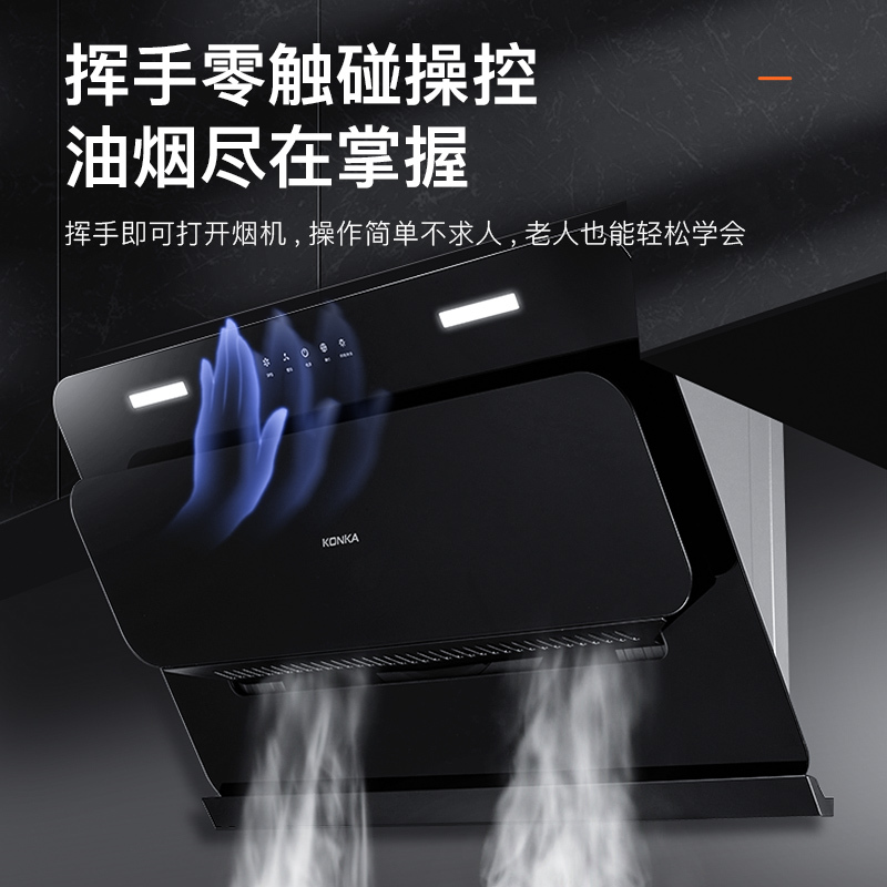 [康佳厨电758]抽油烟机家用厨房大吸力侧吸式出租房脱排油畑机 烟灶消组合 天然气