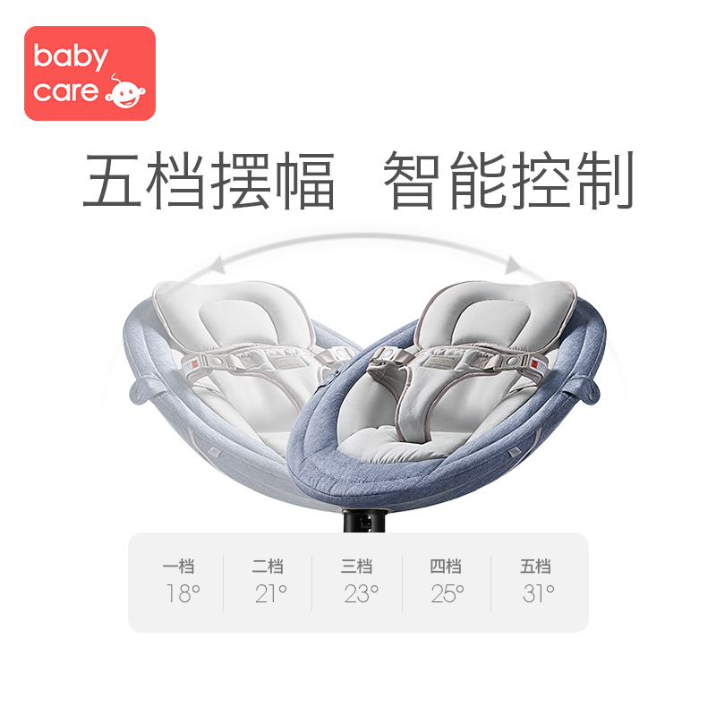 babycare哄娃神器 婴儿摇摇椅 安抚椅电动宝宝摇篮床儿童带娃哄睡觉 安伯灰