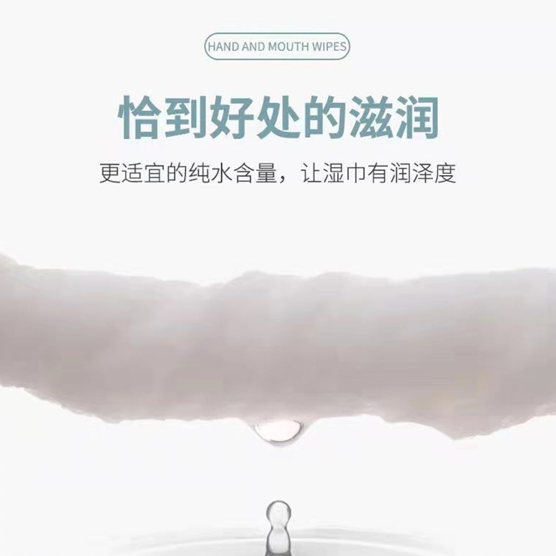 洁友新生儿手口湿巾80抽水润单包湿纸巾