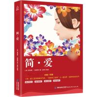 简·爱