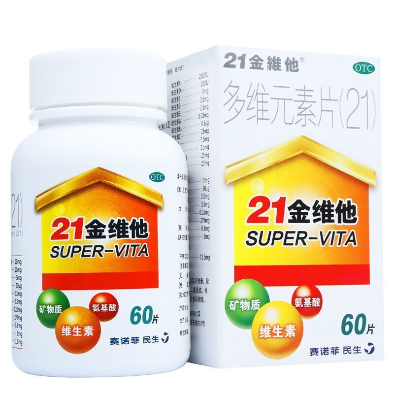 21金维他多维元素片60片-ssj