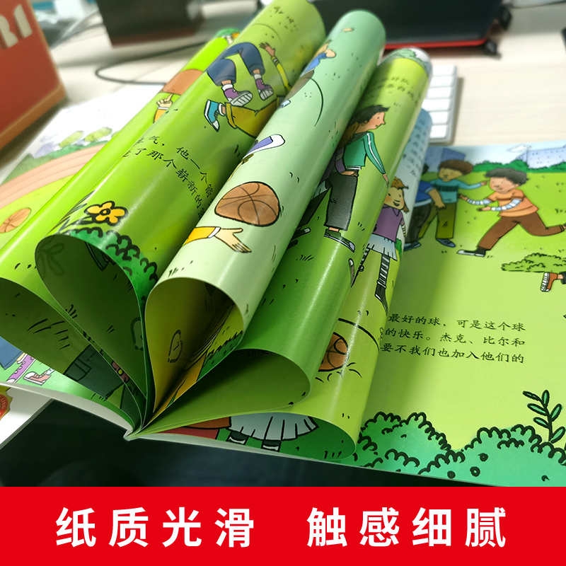 抖音同款]全8册儿童反霸凌启蒙教育绘本,大声说不!学会自我保护我不喜欢被欺负被孤立3-6岁情绪管理与逆商培养小学生阅读书高清大图