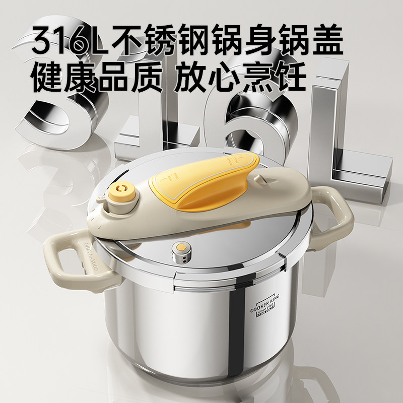 炊大皇(COOKER KING)单柄压力锅20