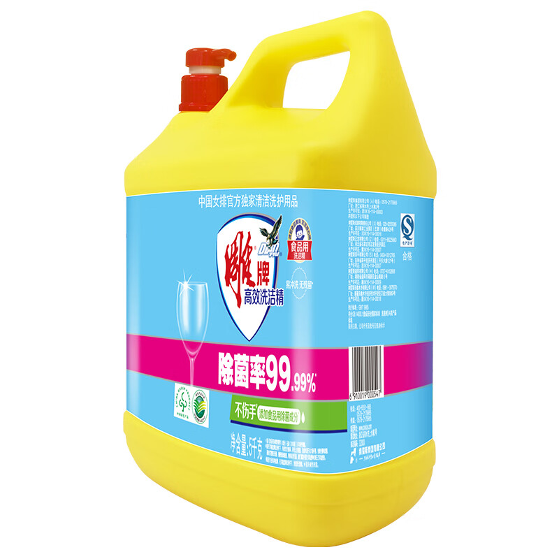 雕牌 高效洗洁精5kg 除菌率99% 餐具 食品通用高清大图
