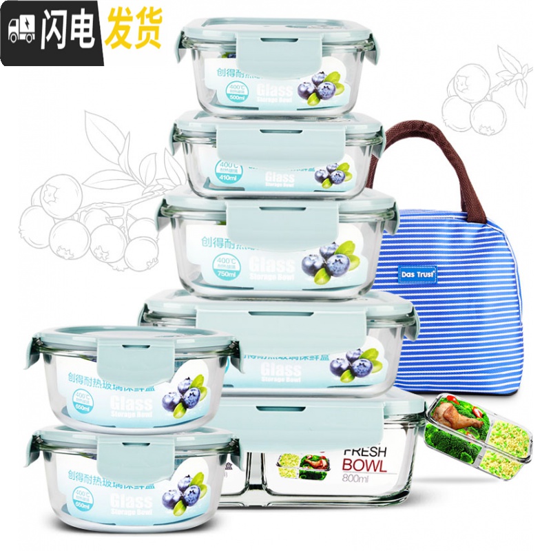 三维工匠耐热玻璃饭盒男女微波炉加热用上班族保鲜带盖密封成人便当碗 [北欧粉]圆650+圆650+火烈鸟包高清大图