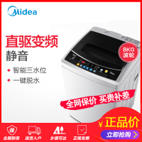 美的（Midea） MB80V31D 8KG公斤美的洗衣机全自动变频家用波轮 DDM直驱变频 自编程 内桶自洁 智利灰