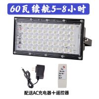 led充电式三脚架地摊灯摆摊地摊夜市灯超亮户外充电应急照明灯 充电款/内置锂电池无需外接电源/ 60瓦续航5-8小时