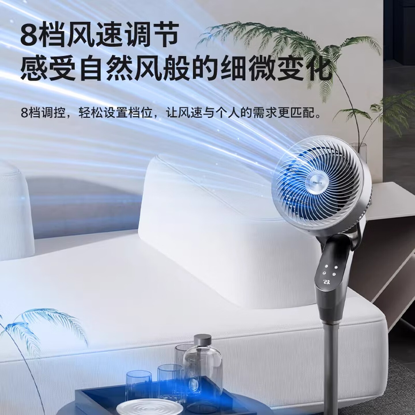 飞利浦(PHILIPS)空气循环扇家用电风扇直流变频AI语音落地扇大风力新款 全屋深循环 ACR3442CFV高清大图