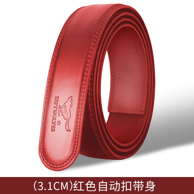 七匹狼无头皮带男真皮不带头的纯带身自动扣男士裤腰带不要扣头