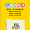 醉染图书儿童财商课9787518073504