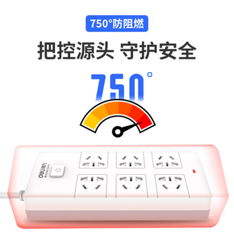 得力18264插座 插排/插线板/接线板/排插/拖线板 新国标 6位组合孔10米 总控开关