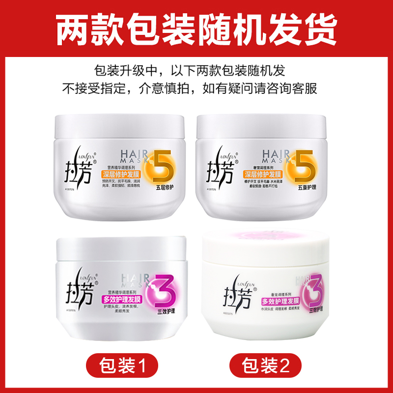 拉芳多效护理发膜350ml 发膜焗油改善毛躁焗油膏保湿高清大图