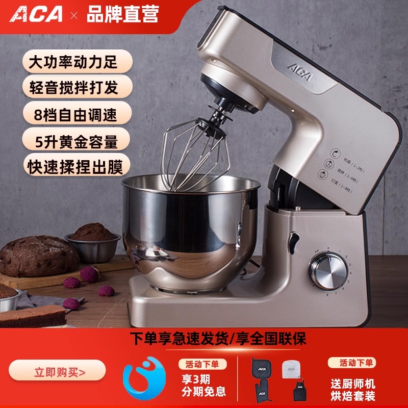 ACA厨师机家用小型揉面和面机打鲜奶全自动活搅拌多功能5升商用 金色升级款[机械式]+粗面高清大图