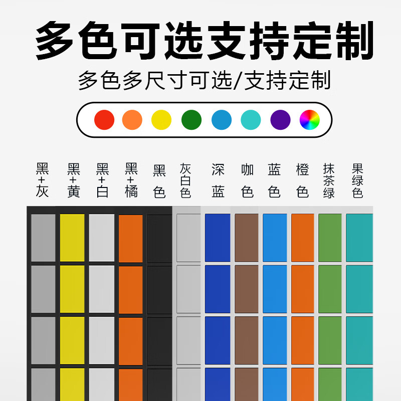 豫维莱存包柜48门台高清大图