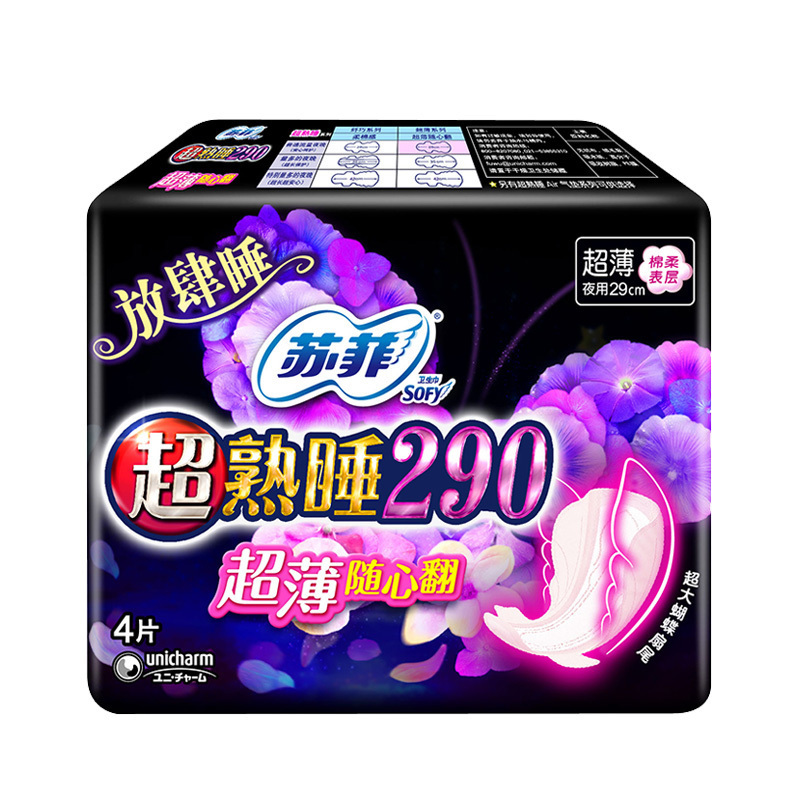 苏菲超熟睡超薄2包8片组合装