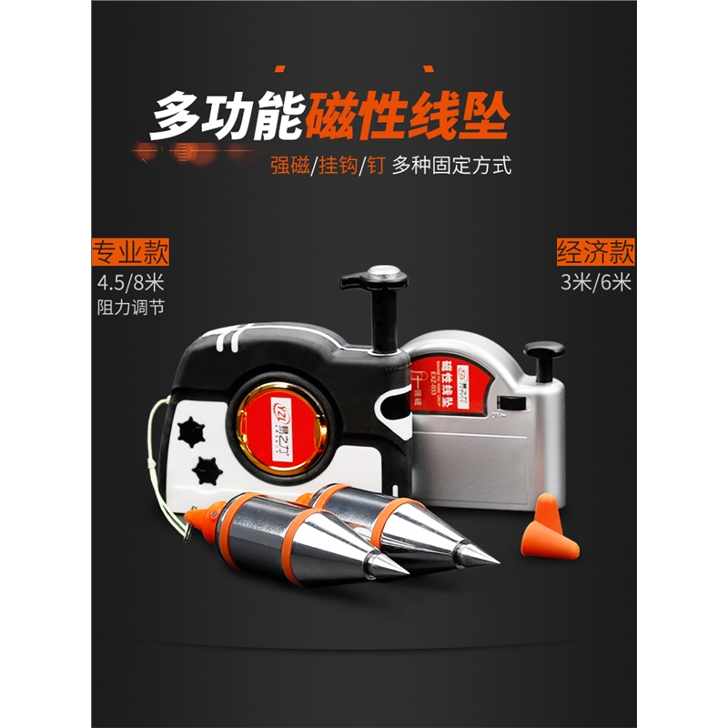 磁性线坠吊线锤线垂磁力线坠吊锤垂直线锤古达自动高精度掉线陀线锥