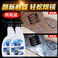 雅狮除锈剂生锈不锈钢清洁剂强力去污去铁锈钢铁金属除锈清洗剂 1000mL