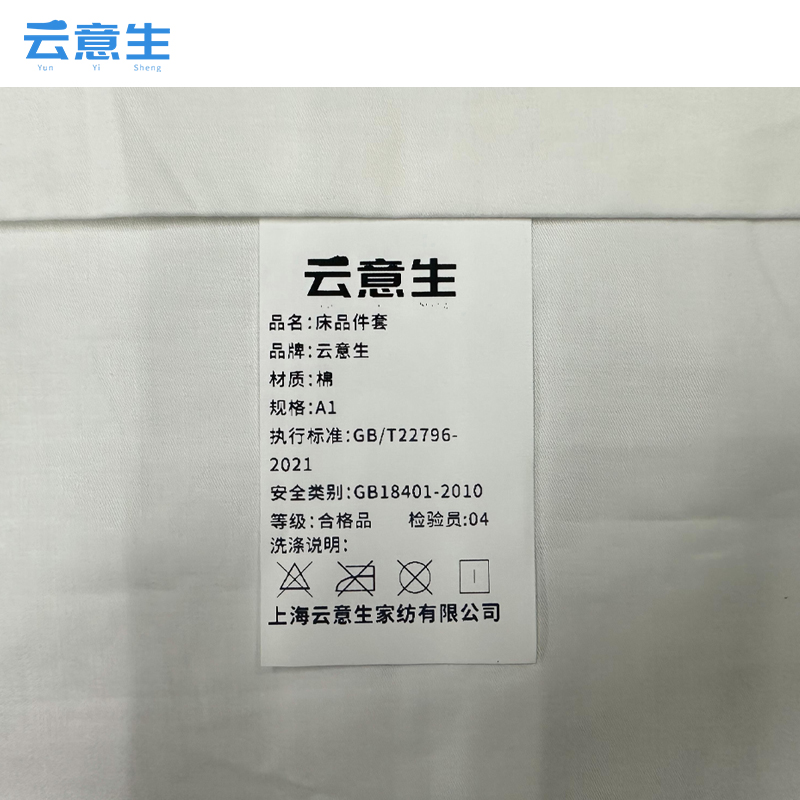 云意生 床品件套 A1高清大图