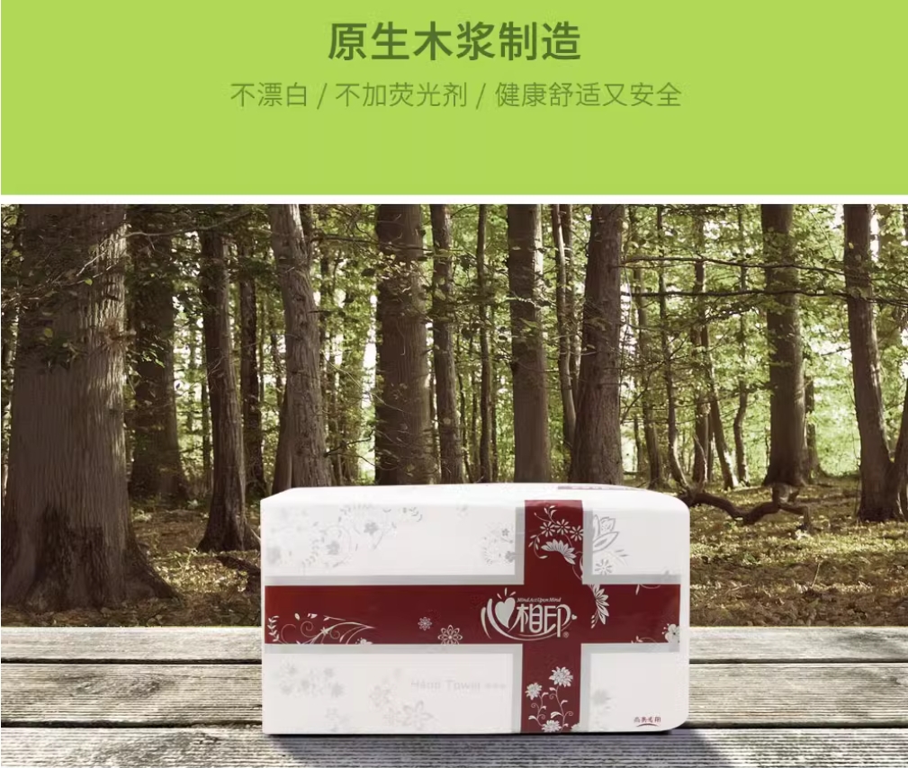 心相印商务纸擦手纸商用纸酒店厕所专用卫生间抹手纸巾20包整箱高清大图