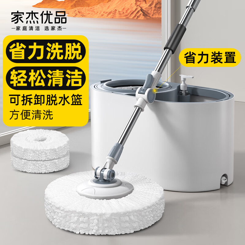 家杰优品 旋转拖把 桶拖布 拖地神器1杆2头 JJ-A10(规格:套)