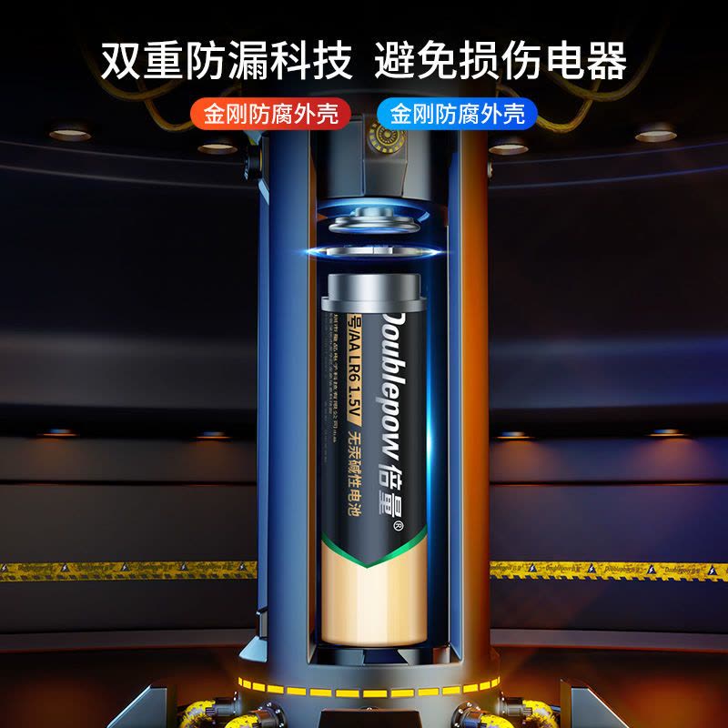倍量5号电池碱性五号干电池20节AA玩具钟表血压计吸奶器指纹锁用 5号碱性电池[6倍耐用型] 4节装图片