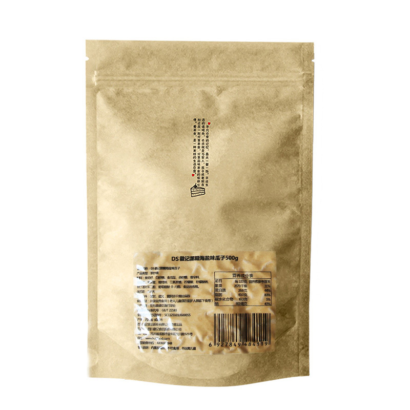 徽记 黑糖海盐味瓜子500g 葵花籽休闲零食炒货量贩装