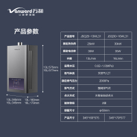 万和(Vanward) 16升燃气热水器JSQ30-16WL31天然气热水器