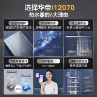 华帝(vatti)16升燃气热水器i12070-16天然气WiFi家用节能省气即开即热瀑布浴热水器零冷水免调温