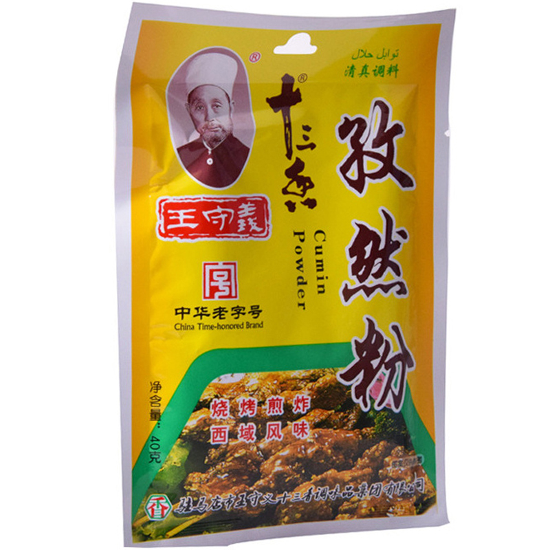 食品保健/酒水饮料>厨房调料>调味品>王守義>王守义孜然粉40克/袋装