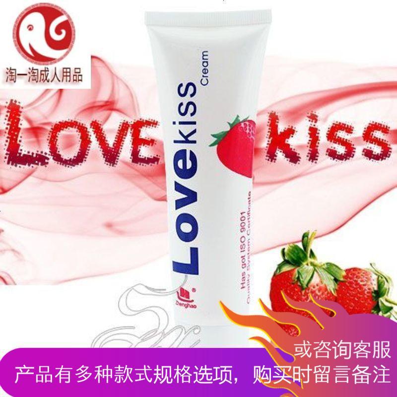 LOVEKISS莓味人体润滑油房事夫妻用品口交液剂可食用成人情趣
