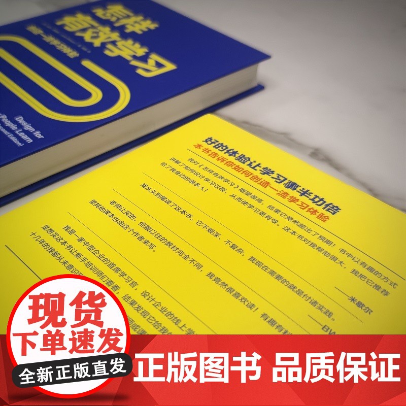 怎样有效学习 创造一流学习体验 朱莉•德克森 著 中小学教辅高清大图