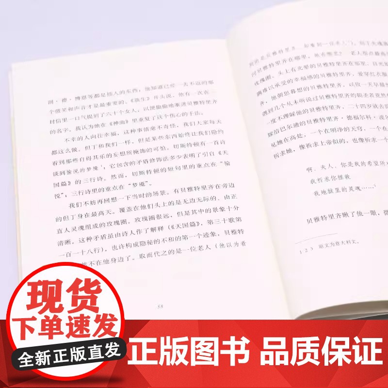 但丁九篇 博尔赫斯著 王永年译 外国小说文学书籍 阿根廷现代短篇小说集 代表作恶棍列传外国随笔书 上海译文高清大图