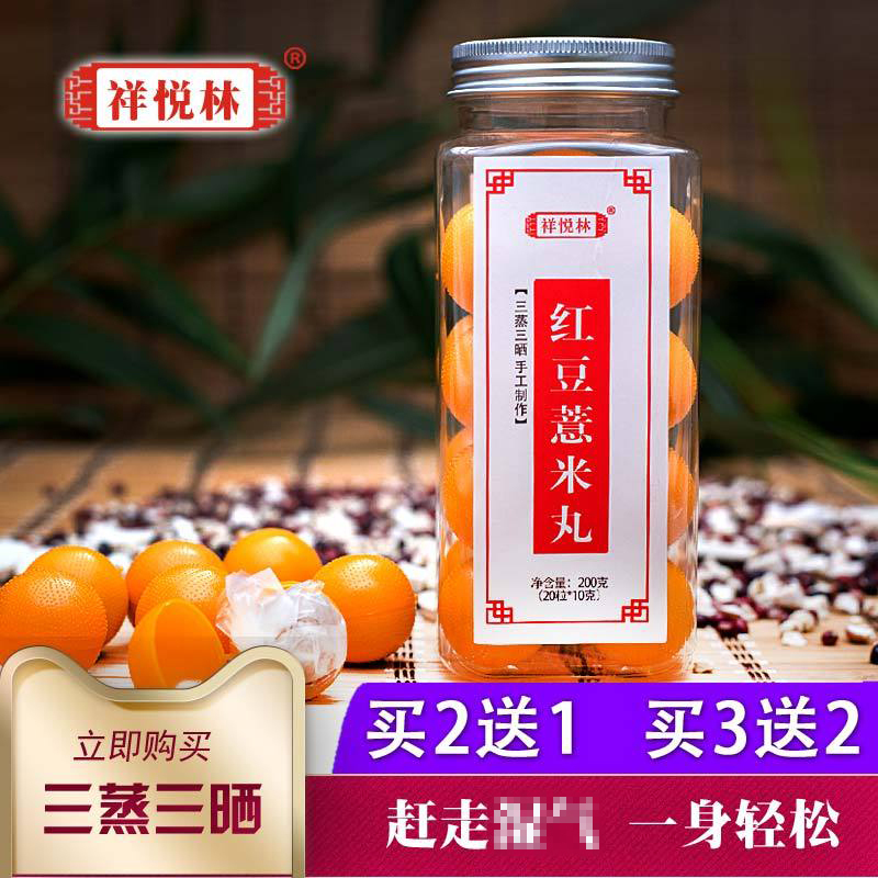 祥悦林九华山三蒸三晒