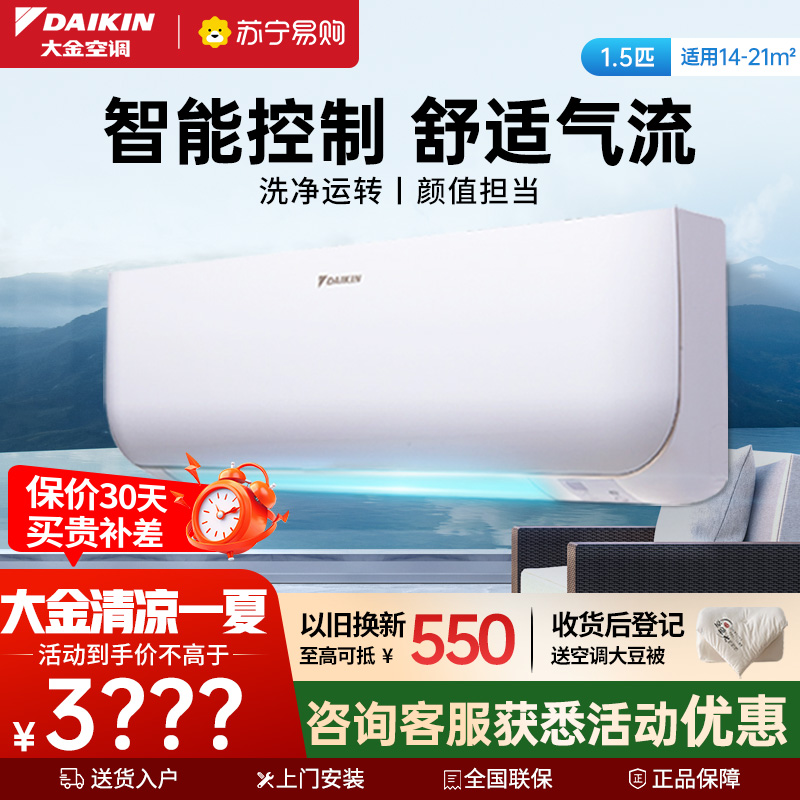 大金空调 FTXB336WCLW
