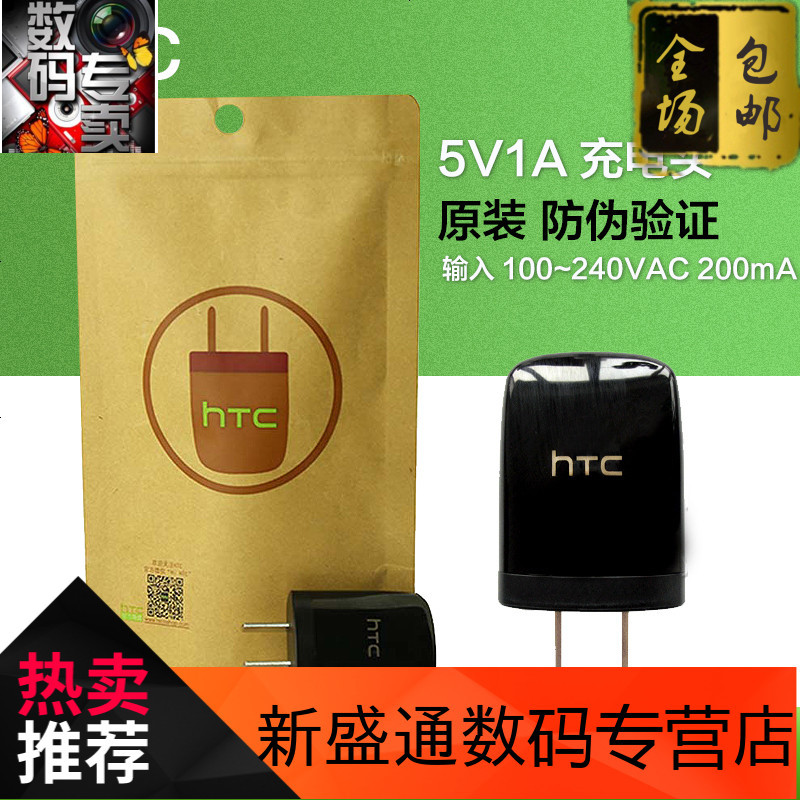 Do Dower手机充电器见附件 仅适用于海拔2000米及以下 适用于热带气候条件或htc原装充电器one M7 M8 M9 E8 816 802w D820手机充电器充电头 价格图片