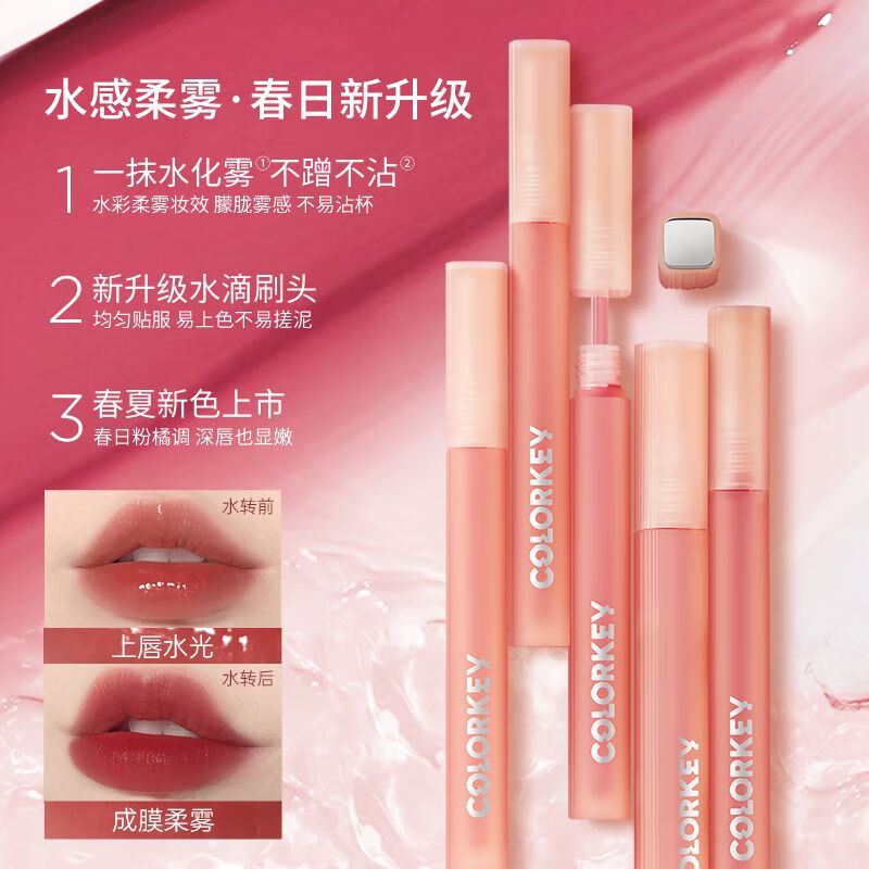 COLORKEY 珂拉琪 水感柔雾唇露2gR300朝露玫瑰高清大图