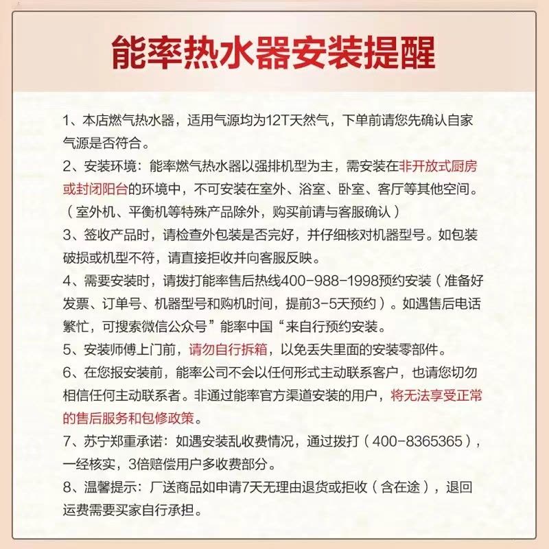 能率(NORITZ) 11升燃气热水器 全屋恒温巡航 多点用水恒温 低水压启动 天然气强排式 11EA2FEX 高端防冻图片