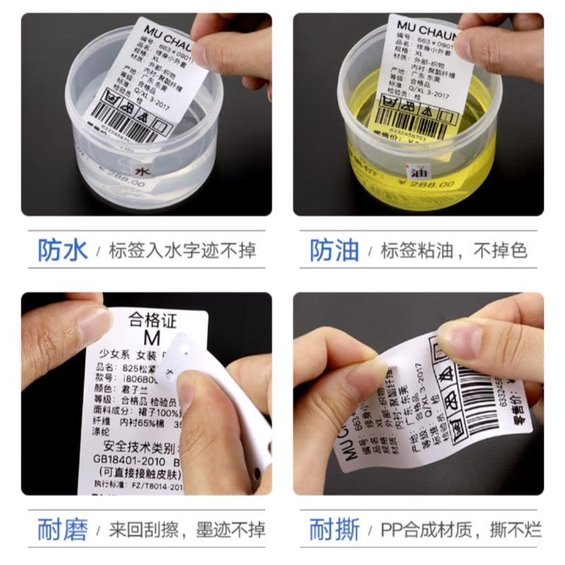 吉标 JTTT50-20 打印标签纸 (单位:张)图片