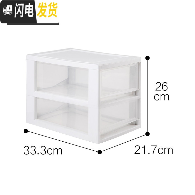 三维工匠透明抽屉式收纳箱小物品零食文具药品化妆品爱丽丝桌面收纳 BC3322层