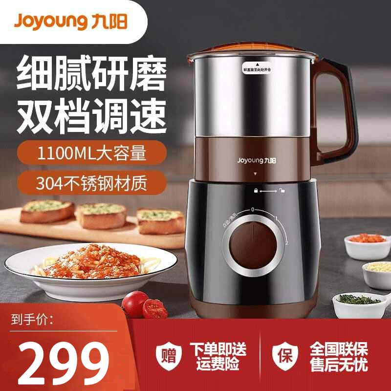 九阳(Joyoung)破壁料理机 JYS-M01 磨粉机 家用 细五谷杂粮 干磨打粉机 药材 研磨 粉碎