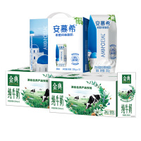 金典纯牛奶12盒*2箱+安慕希原味12盒*1箱