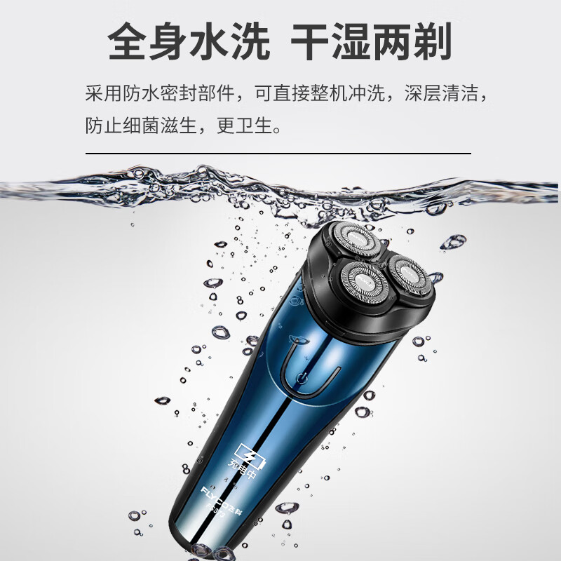 飞科剃须刀电动男士智能胡须刀全身水洗便携快充2024新款刮胡刀 飞科FS373高清大图