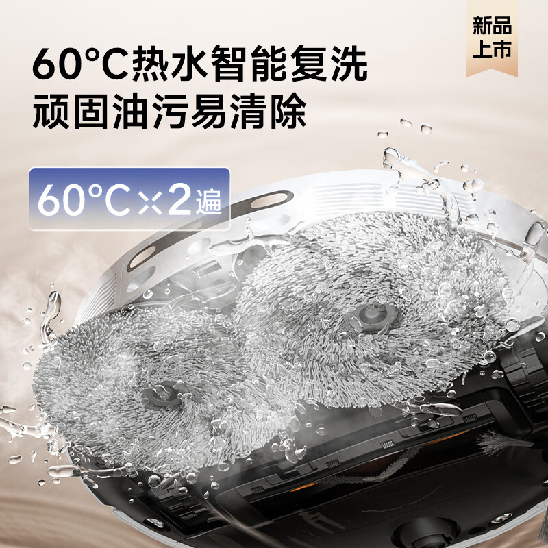 追觅(DREAME)扫地机器人S10 Pro Ultra水箱版高清大图