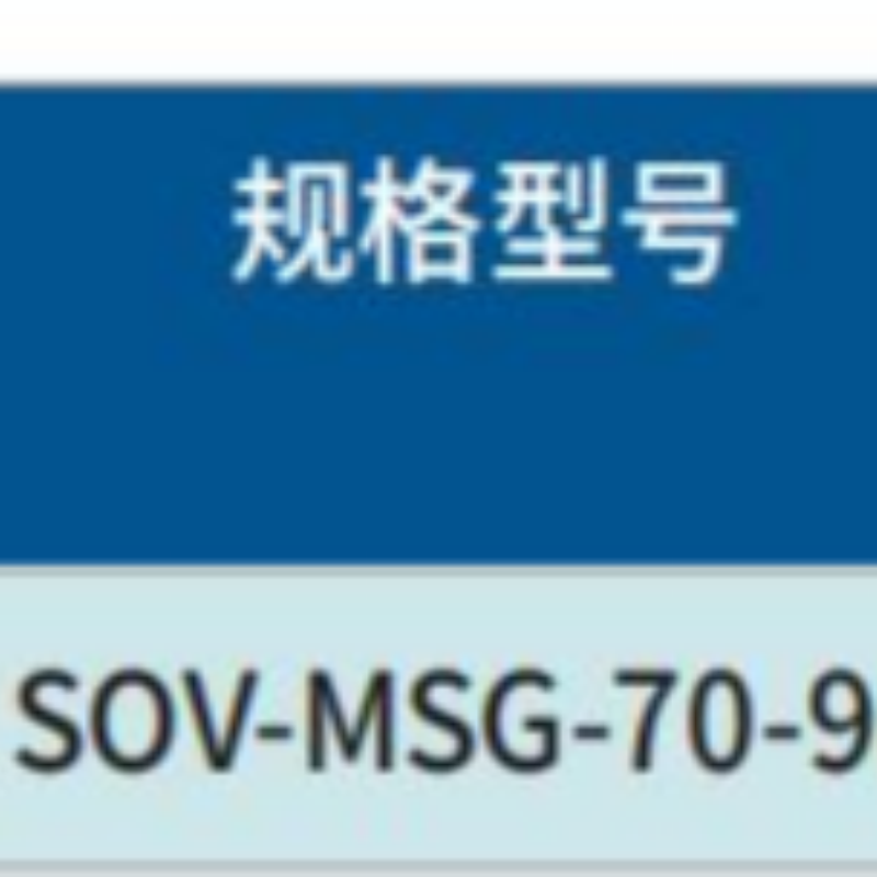 索沃液压油管SOV-MSG-70-9M高清大图